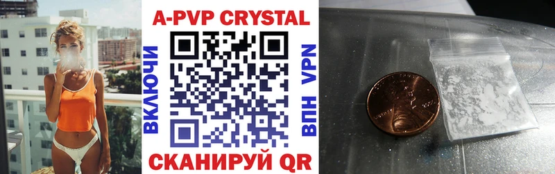 Купить где Фрязино Alfa_PVP кристаллы