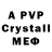 A PVP СК Mason Parisi