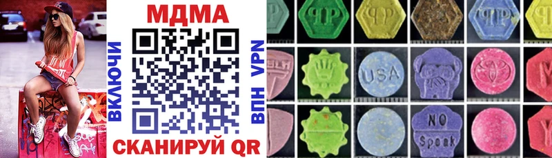 Купить закладки  Фрязино  МДМА кристаллы 