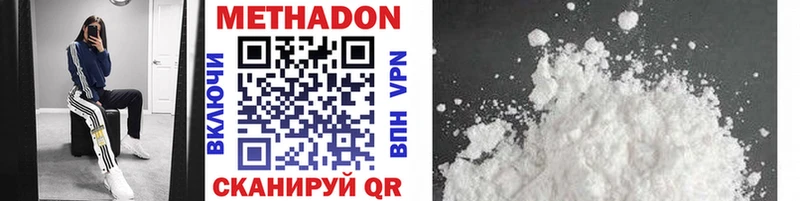 Метадон methadone Купить закладки Фрязино