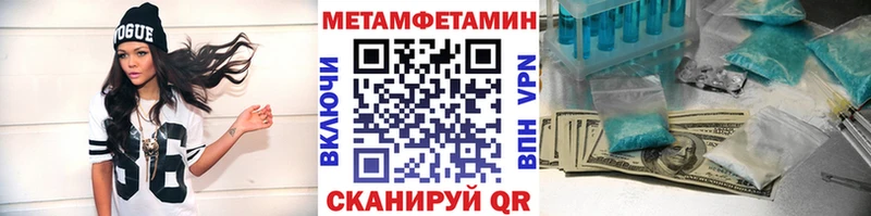 Первитин кристалл  Купить  Фрязино 